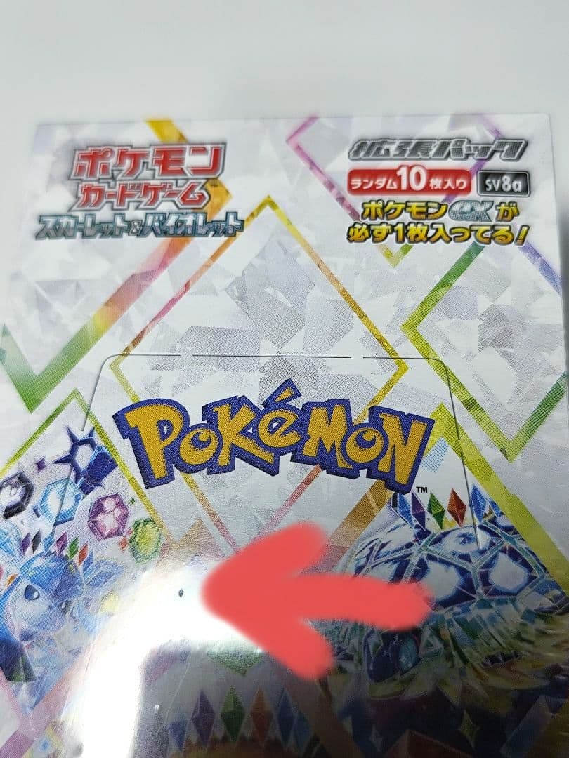 新品未開封シュリンク付き傷あり】テラスタルフェスex 1箱 ポケモン