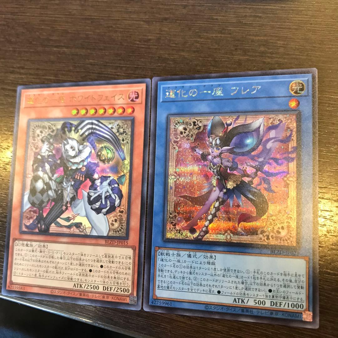 道化の一座ホワイトフェイス ウルトラ フレア シク - メルカリ