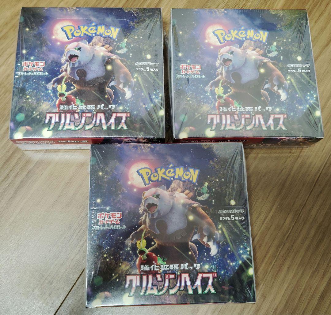 クリムゾンヘイズ 3box シュリンク付き - メルカリ