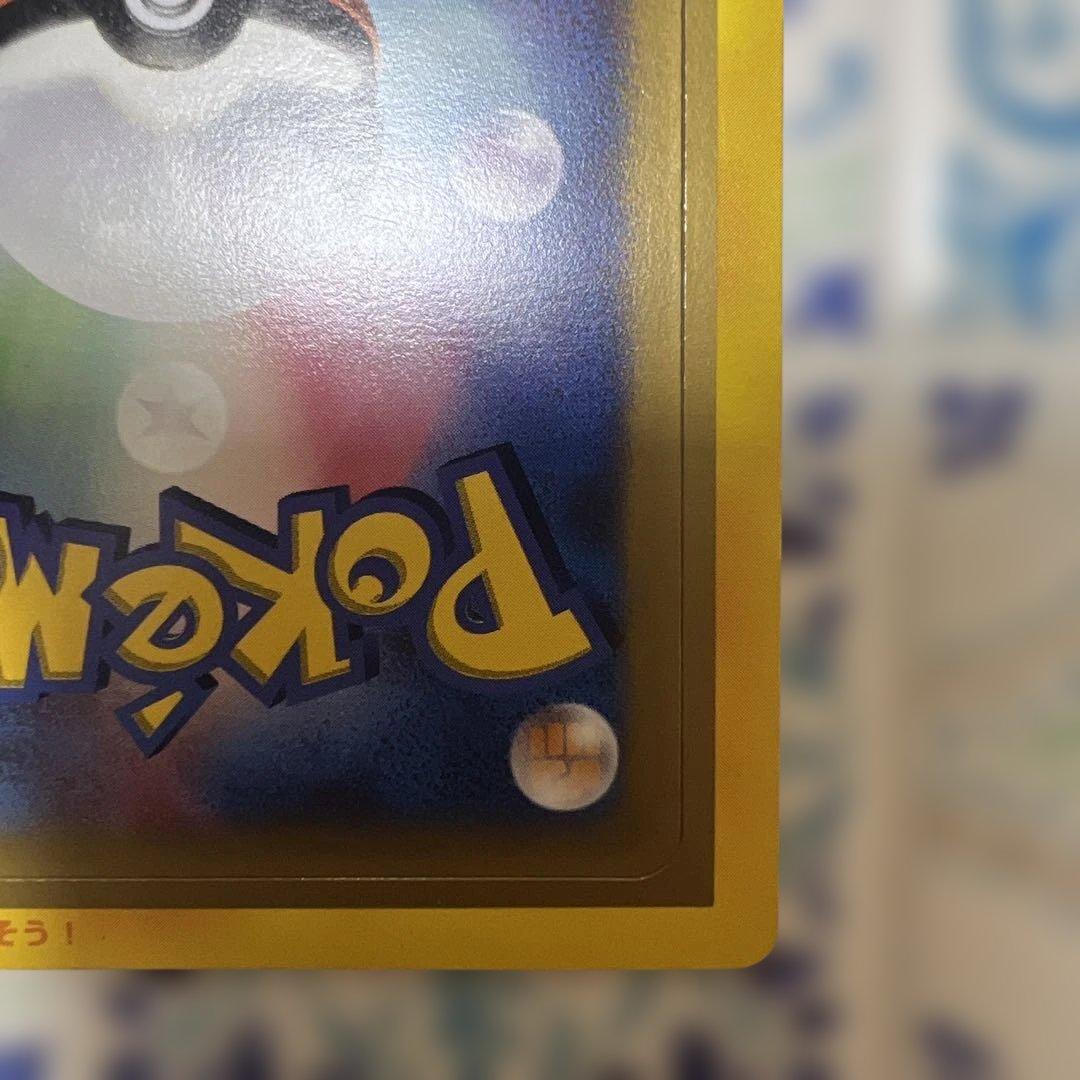 ポケモンカード マクドナルド ADV 未剥がし - メルカリ