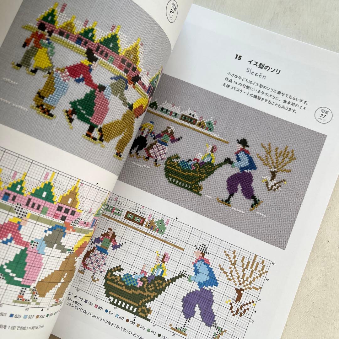 ミース・ブロッホのクロスステッチ図案集 懐かしくてかわいいオランダ