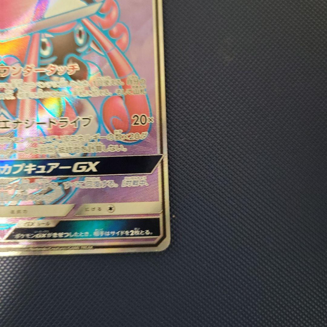 カプ・テテフGX SR SM2L アローラの月光 052/050 - メルカリ