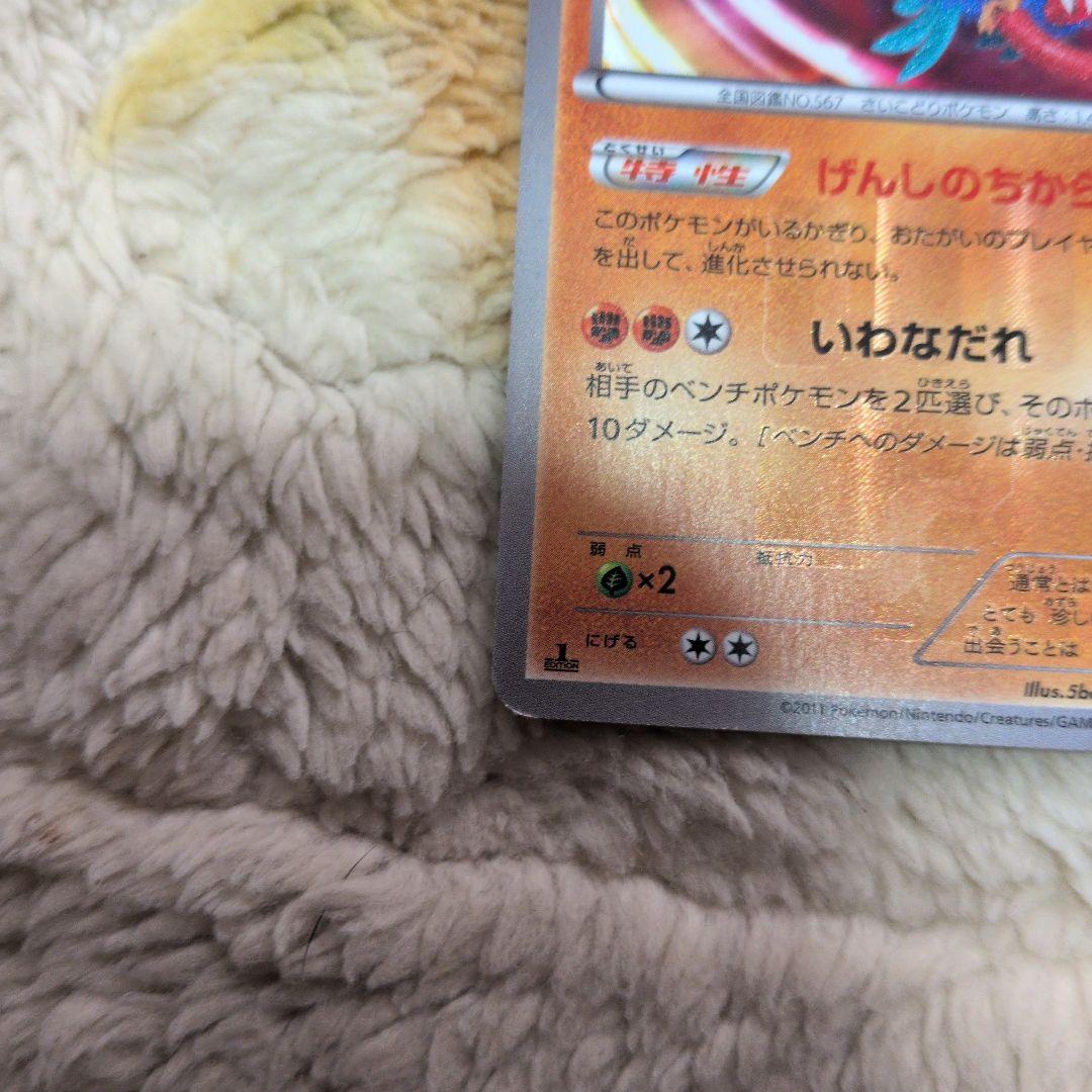 アーケオス ur 075/069 bw