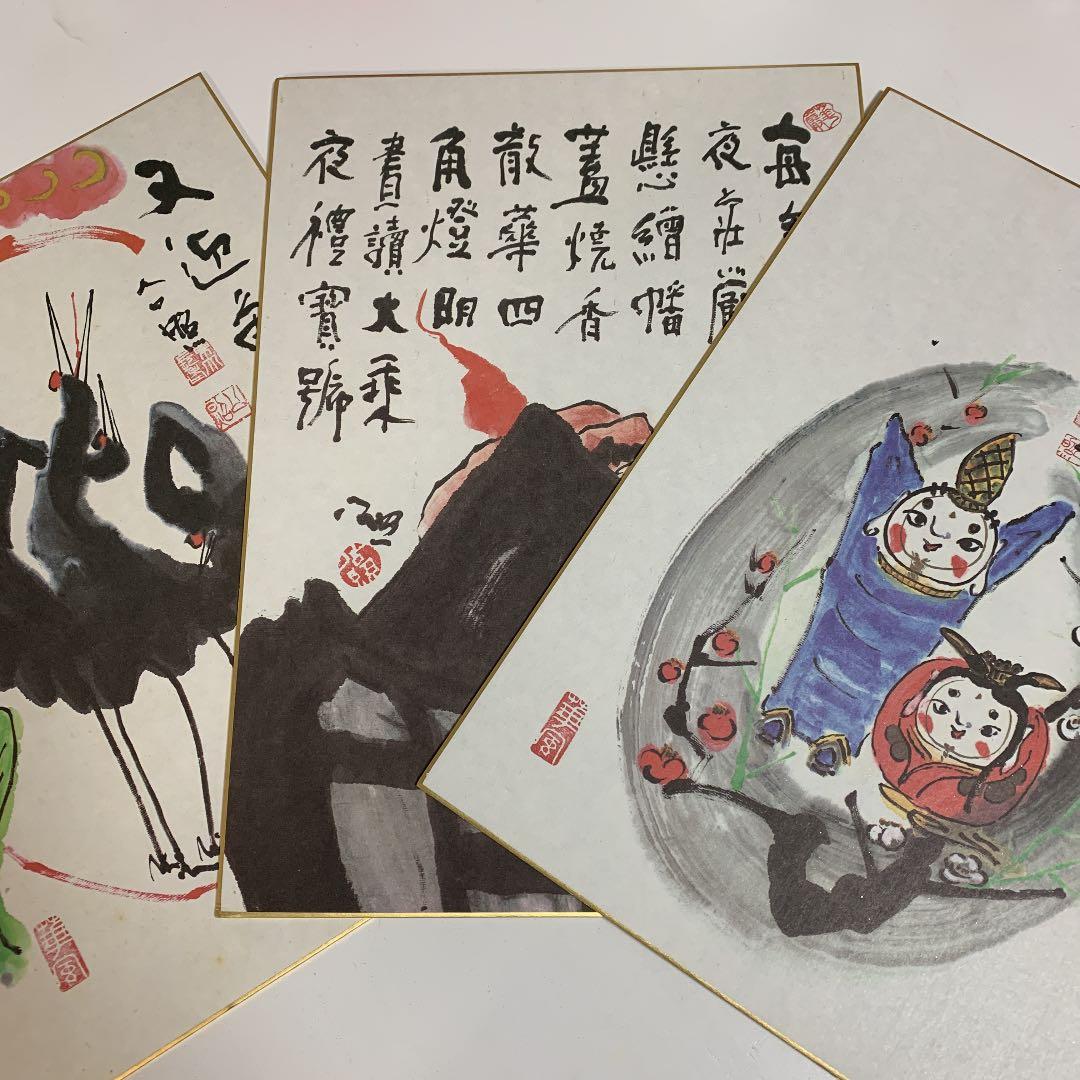 東大寺 清水公照 絵ごよみ】 - メルカリ