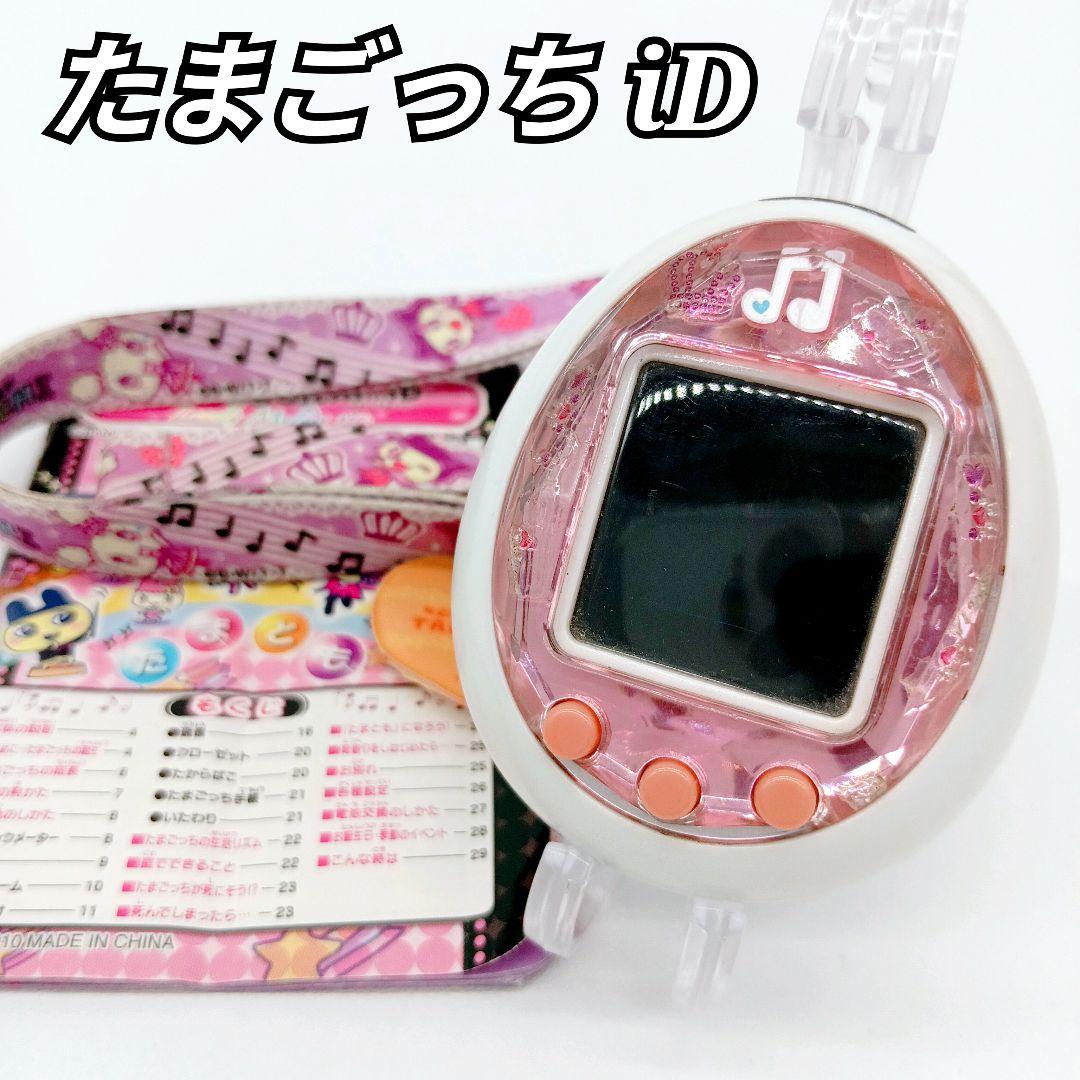 たまごっち iD ラブリーメロディーバージョン ラブリーミュージック