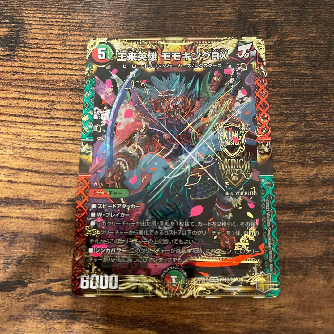 デュエルマスターズ デュエマ エラーカード 超希少 ズレ おまけ付き