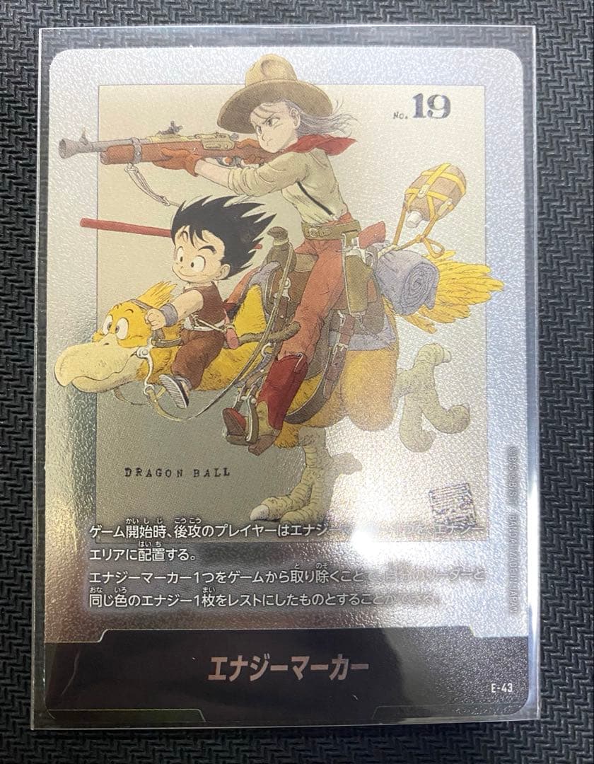 エナジーマーカー 銀 E-43 2巻表紙 孫悟空 マンガブースター - メルカリ