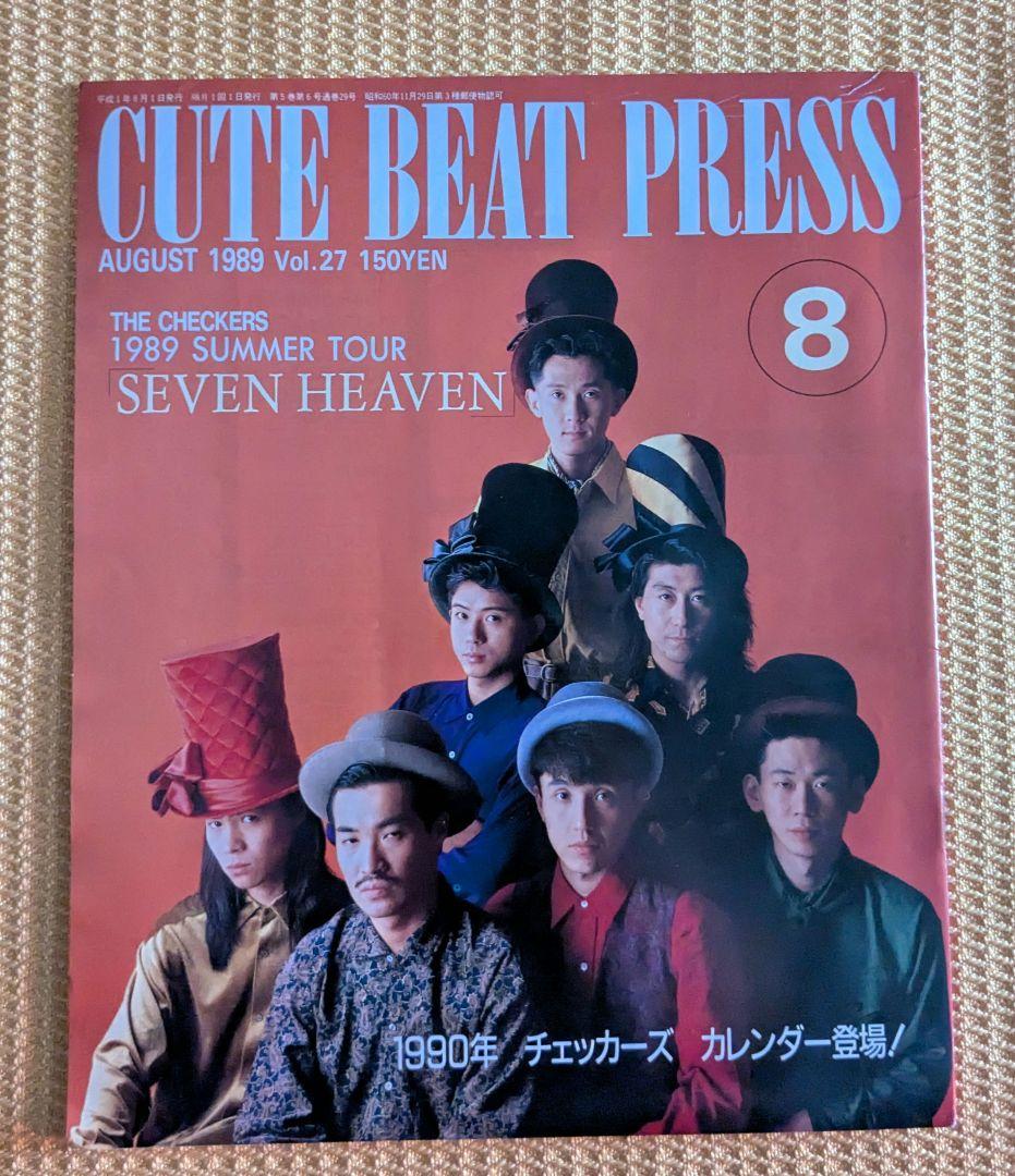 チェッカーズ FC会報8冊「CUTE BEAT PRESS 」 - メルカリ