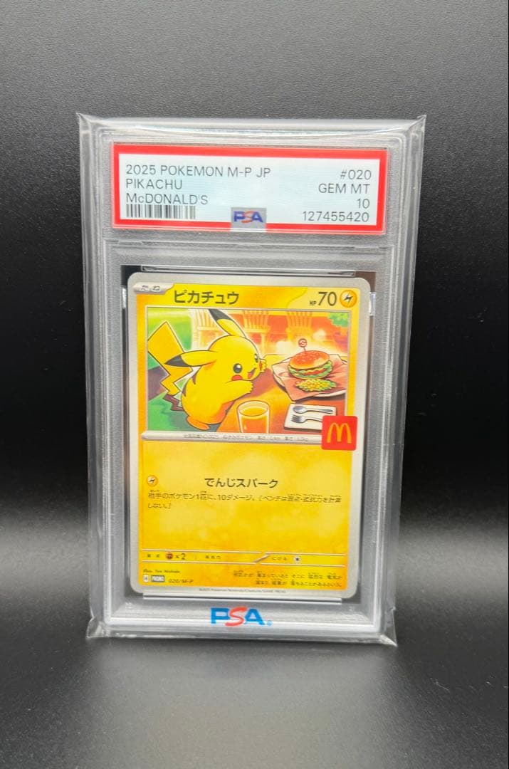 2025 ピカチュウ McDonald's 限定 カード マクドナルド ピカチュウ 2025 Promo4枚と他5枚の計9枚 - メルカリ