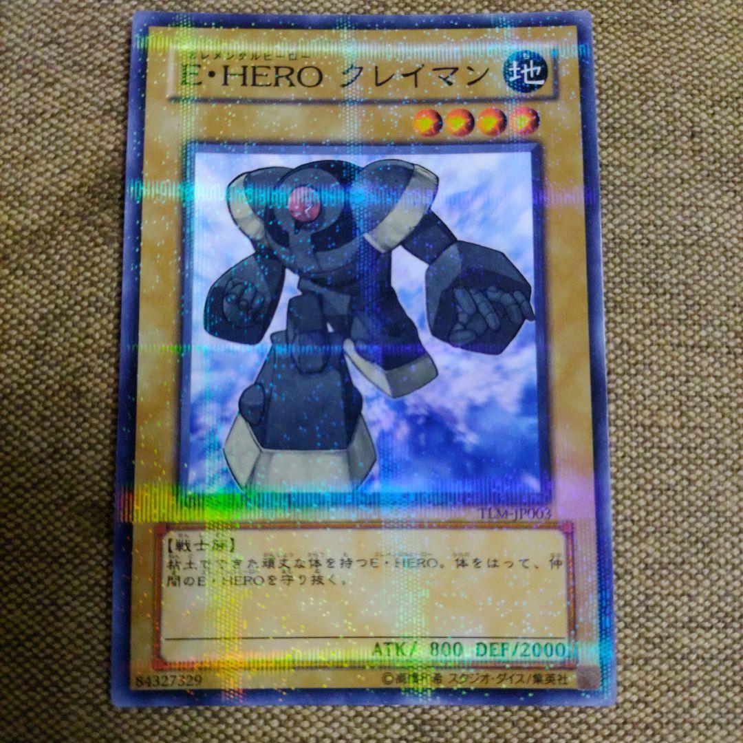 遊戯王 E・HERO クレイマン - メルカリ