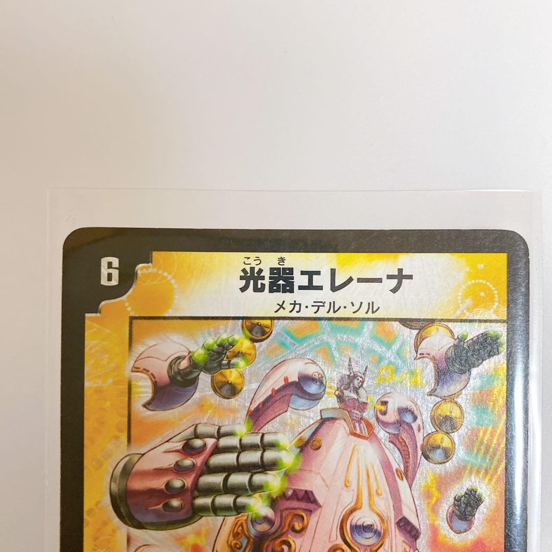 デュエルマスターズ 光器エレーナ メカデルソル トレーディングカード