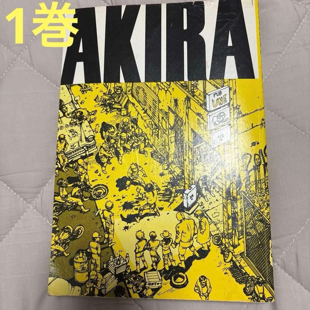 AKIRA アキラ 大友克洋 ビジュアルブック ムック 1巻 - メルカリ