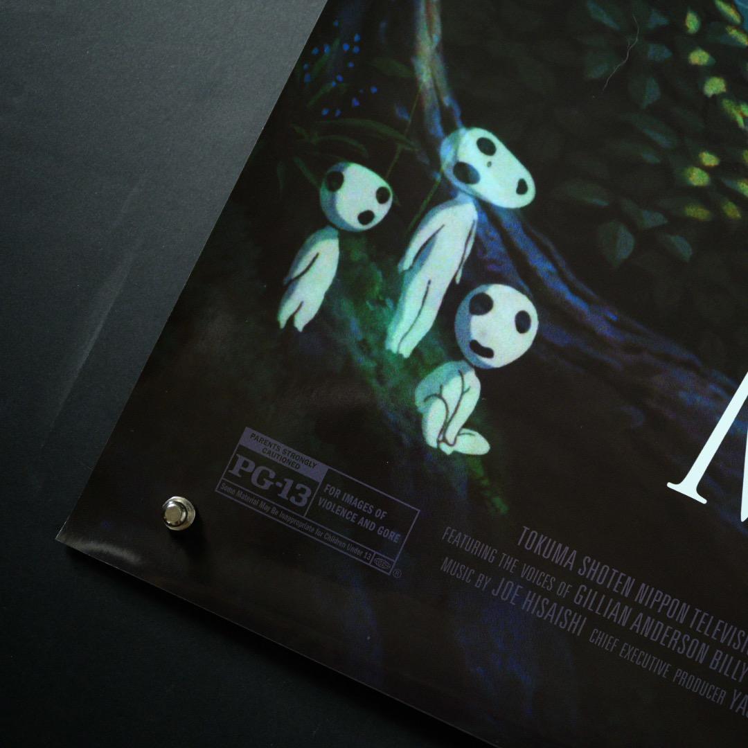 映画館用両面ポスター】もののけ姫 Princess Mononoke IMAX - メルカリ