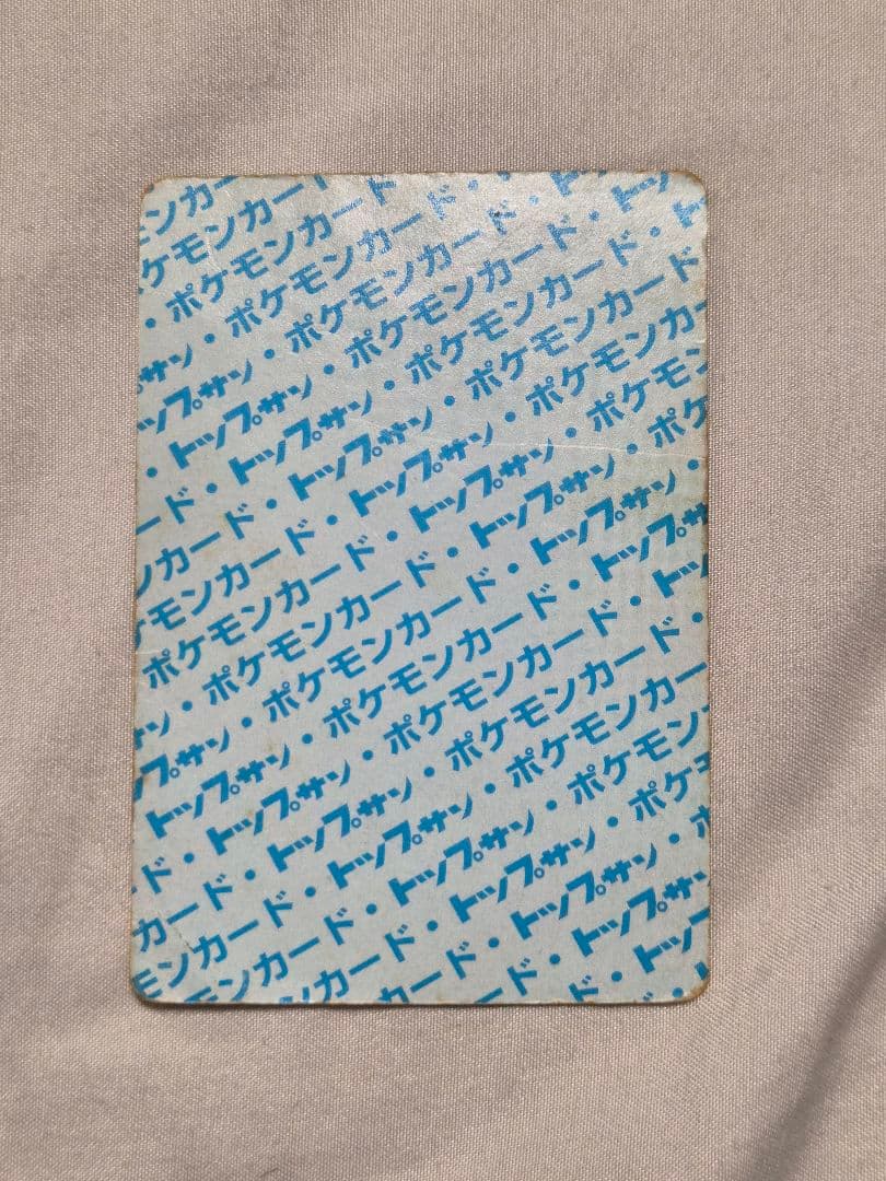 トップサン ライチュウ 裏青 - メルカリ