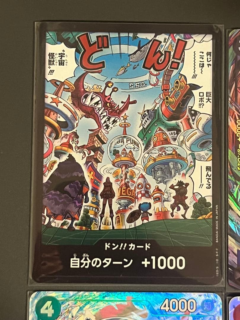 ONE PIECEカードゲーム カク パラレル ゾロ メガロ ドン まとめ売り