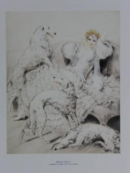 ルイ・イカール、白いシンフォニー、豪華限定版・定価10万3千円