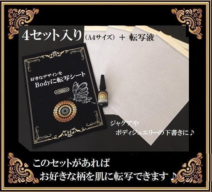 通信講座】2資格取得／ボディジュエリー＋ジャグアタトゥー（認定証2