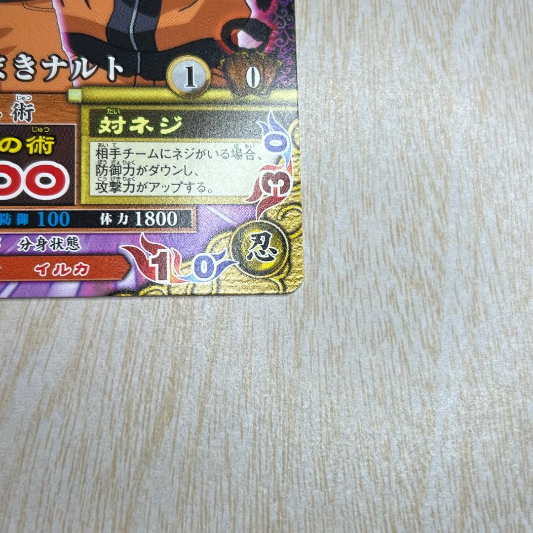 データカードダス ナルト 大会プロモカード ナルティメットミッション