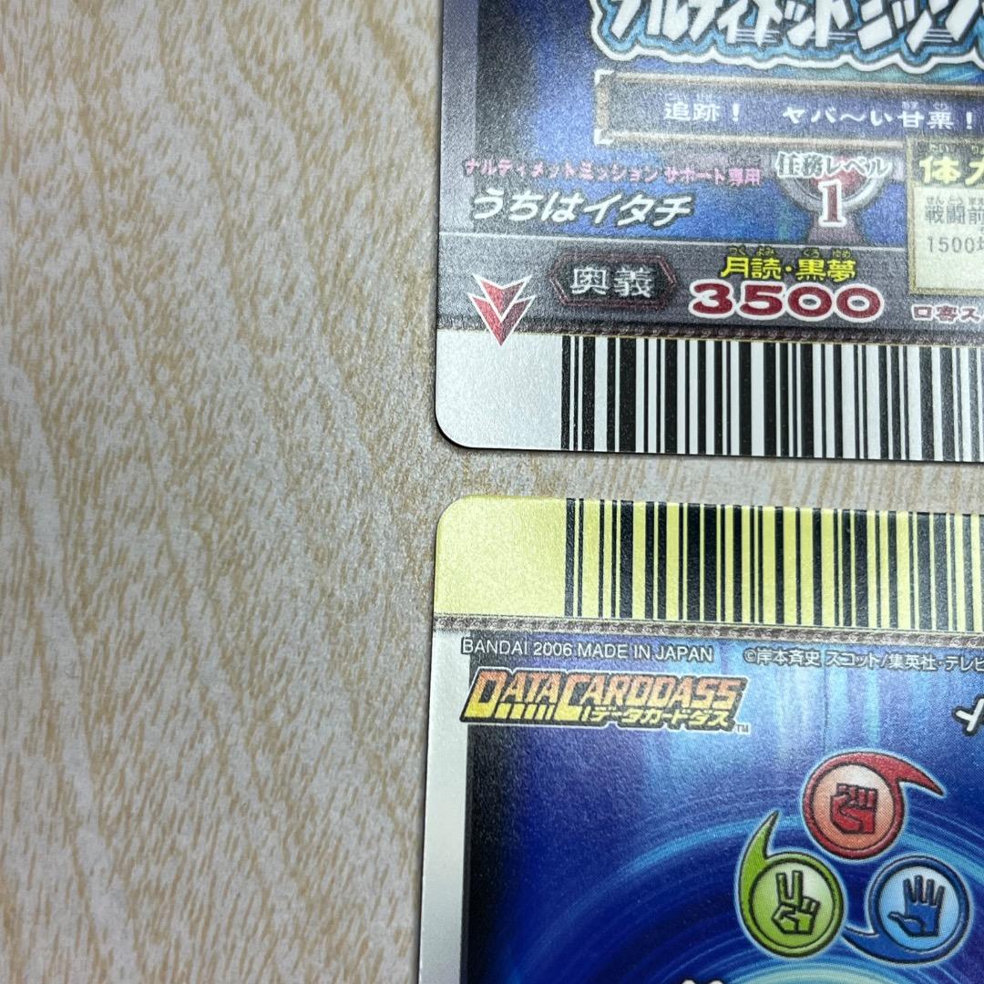 データカードダス ナルト 大会プロモカード ナルティメットミッション