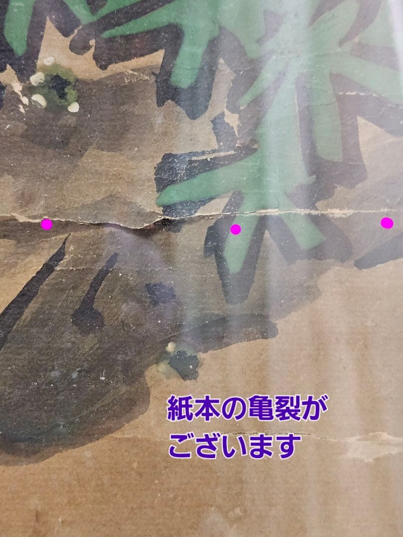 中国古美術 中国古画 紙本肉筆 金彩色絵 人物画 宮中の図 作者不明