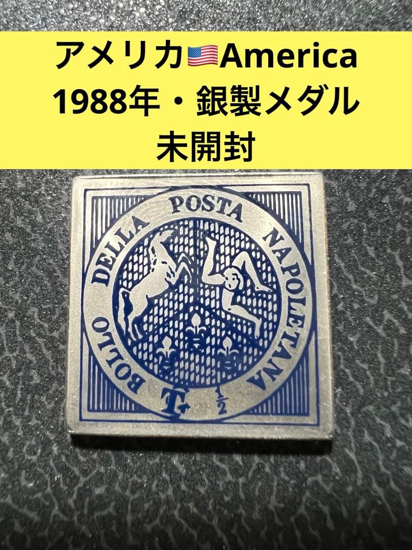 4304【アメリカ・銀貨】1988年　銀製　メダル アメリカドル(USD)1ドル銀貨 コイン イーグル リバティー 1988年【送料