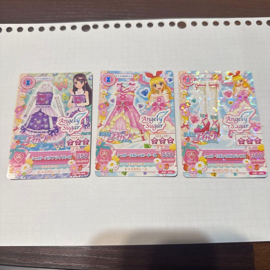 アイカツカード - メルカリ