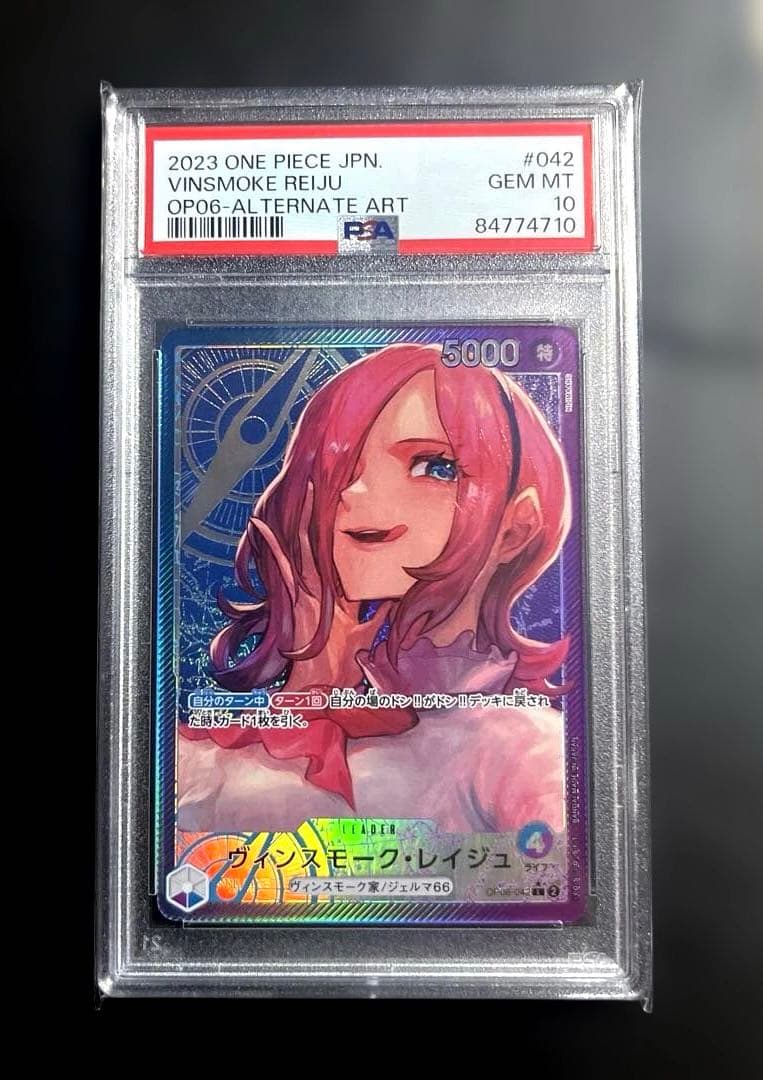 【PSA10】ヴィンスモーク・レイジュ L リーダーパラレル PSA10鑑定済】ヴィンスモーク・レイジュ【金箔リーダーパラレル】《多
