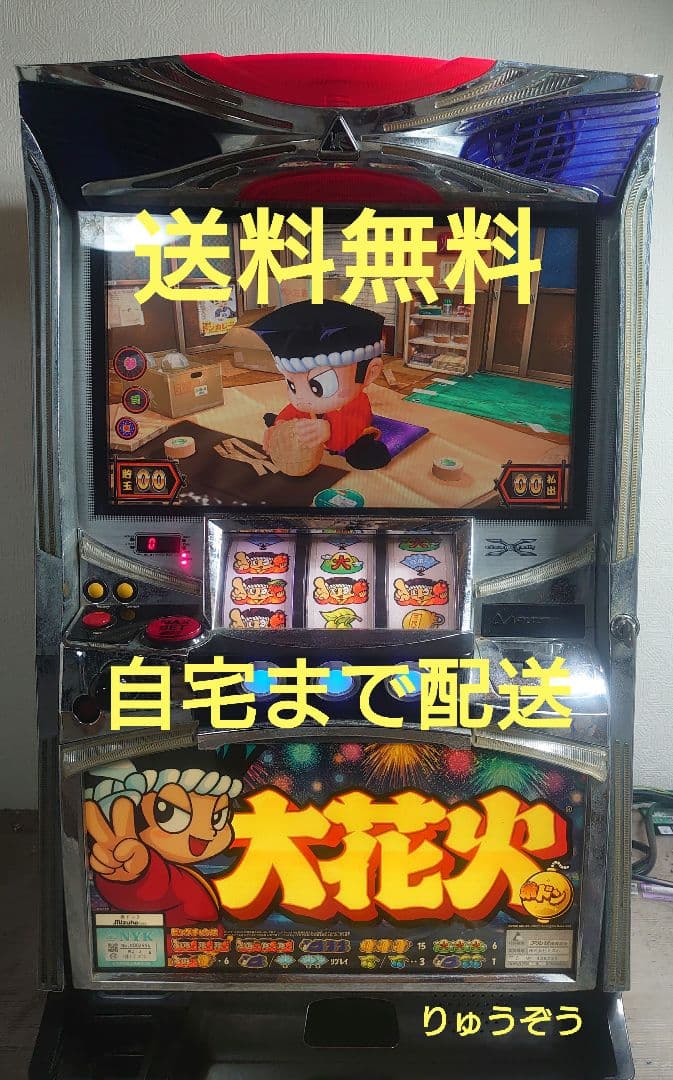 パチスロ実機 赤ドン 楽天市場】《家庭用パチスロ》赤ドン 雅☆エレコ☆コイン不要機付き