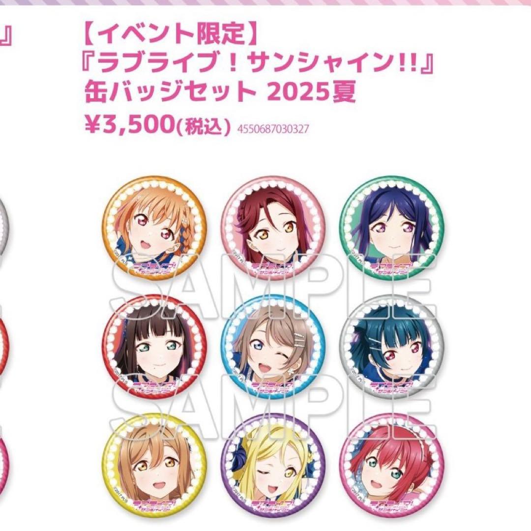 松浦果南 缶バッジ - メルカリ