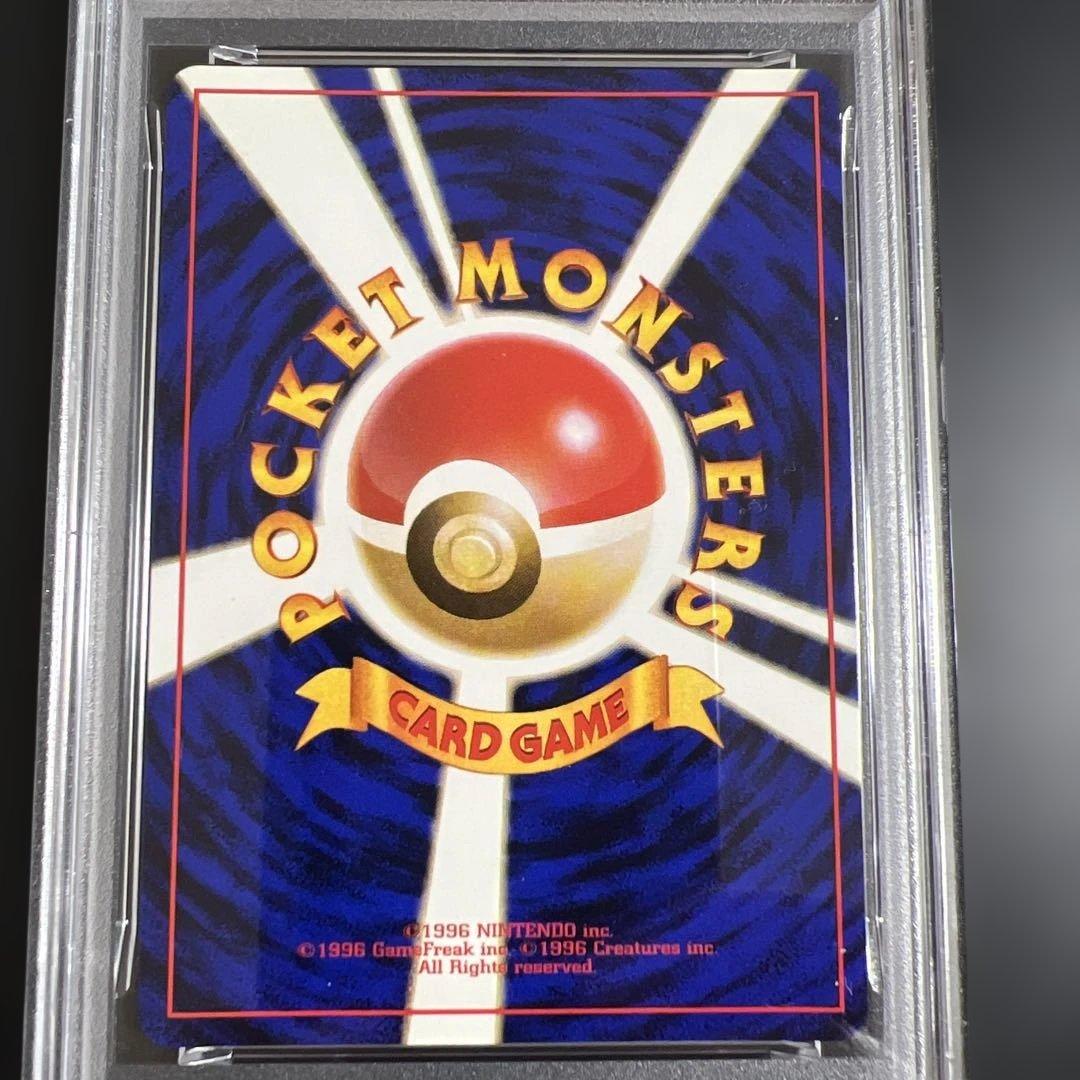 PSA7】ポケモンカード旧裏 R団のミュウツー♡渦巻きホロ 闇からの挑戦