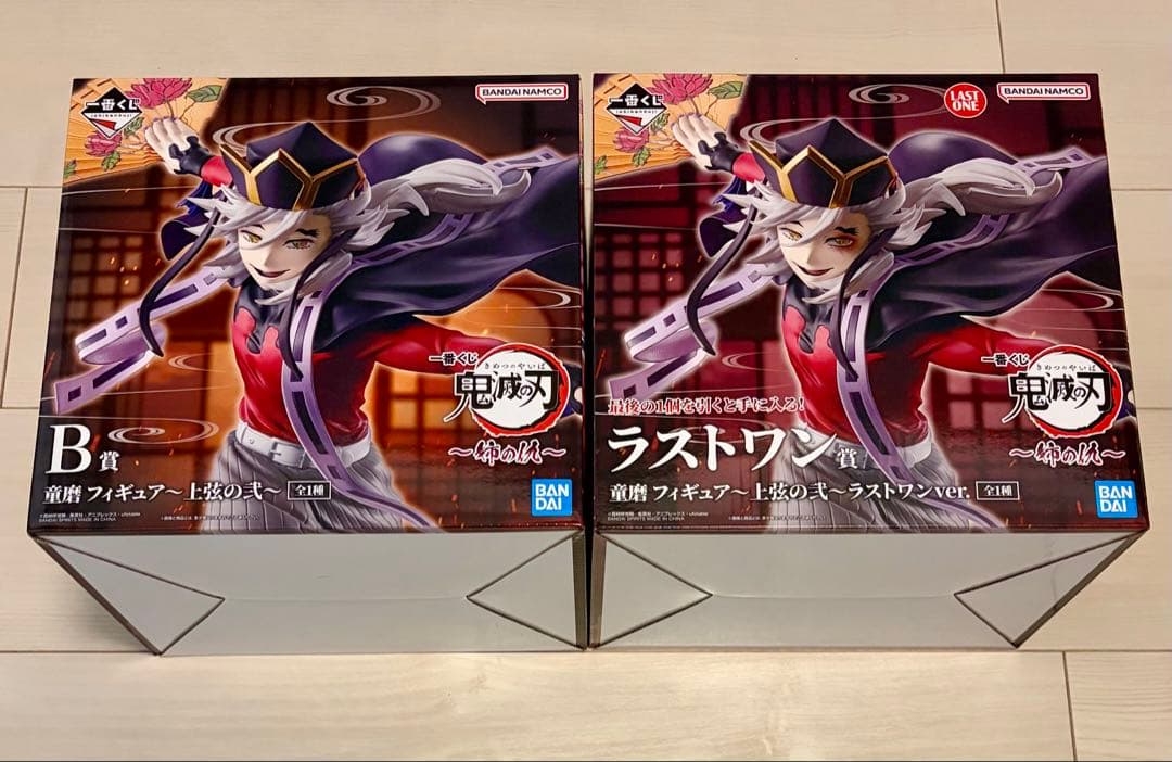 一番くじ 鬼滅の刃 姉の仇 ラストワン賞 B賞 童磨 セット おまけ付き 一番くじ 鬼滅の刃～姉の仇～｜一番くじ倶楽部｜BANDAI SPIRITS公式 一