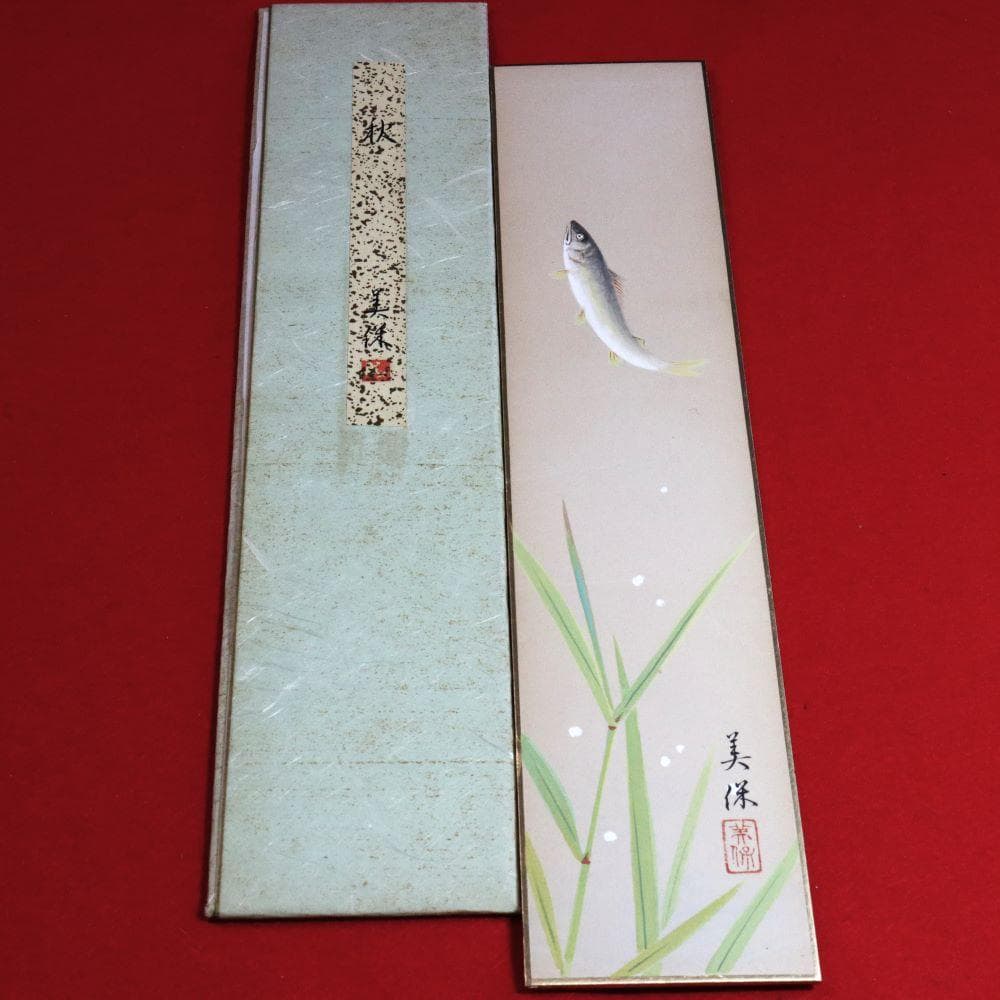 短冊】☆日本画☆ 四季の情景13枚 「木製飾り台」、「目録」付き