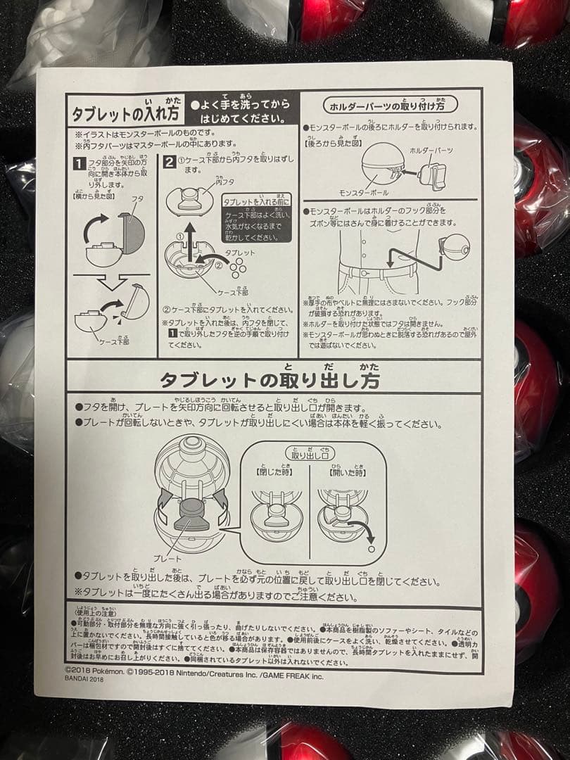 ポケットモンスター ボールコレクション ゲームエディション シルフ