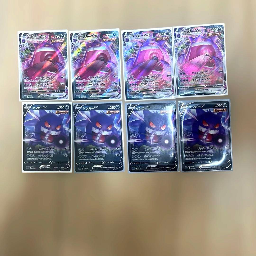 ポケモンカードゲンガーVMAX V ゲンガーVMAX 002/019｜ポケカシングルカード通販｜Cloveストア