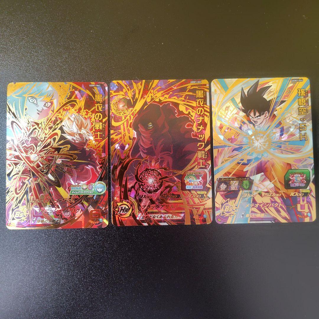 ロデりん様用 スーパードラゴンボールヒーローズ SDBH まとめ - メルカリ