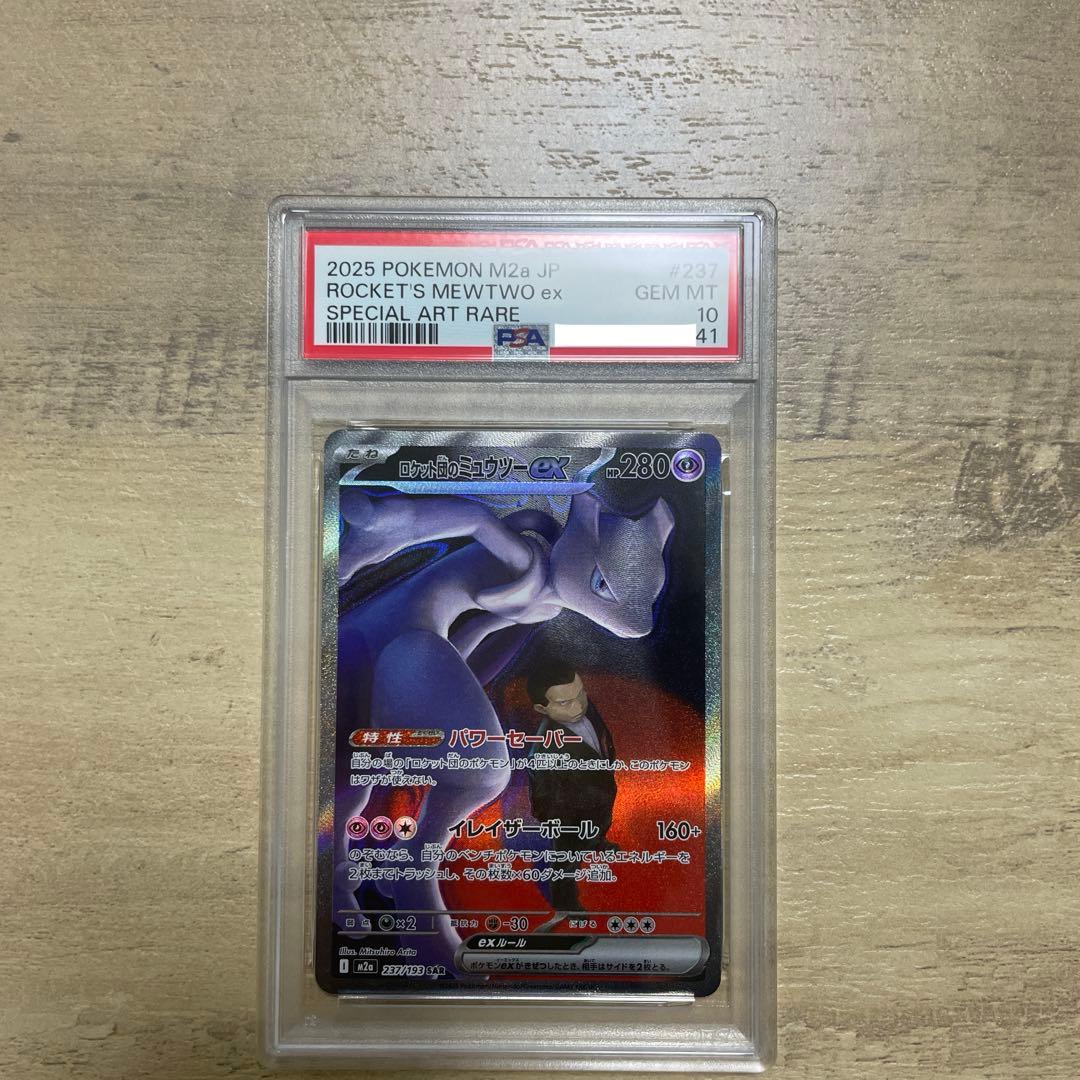 PSA10】ポケモンカード pokemon card人気カードまとめ売り - メルカリ