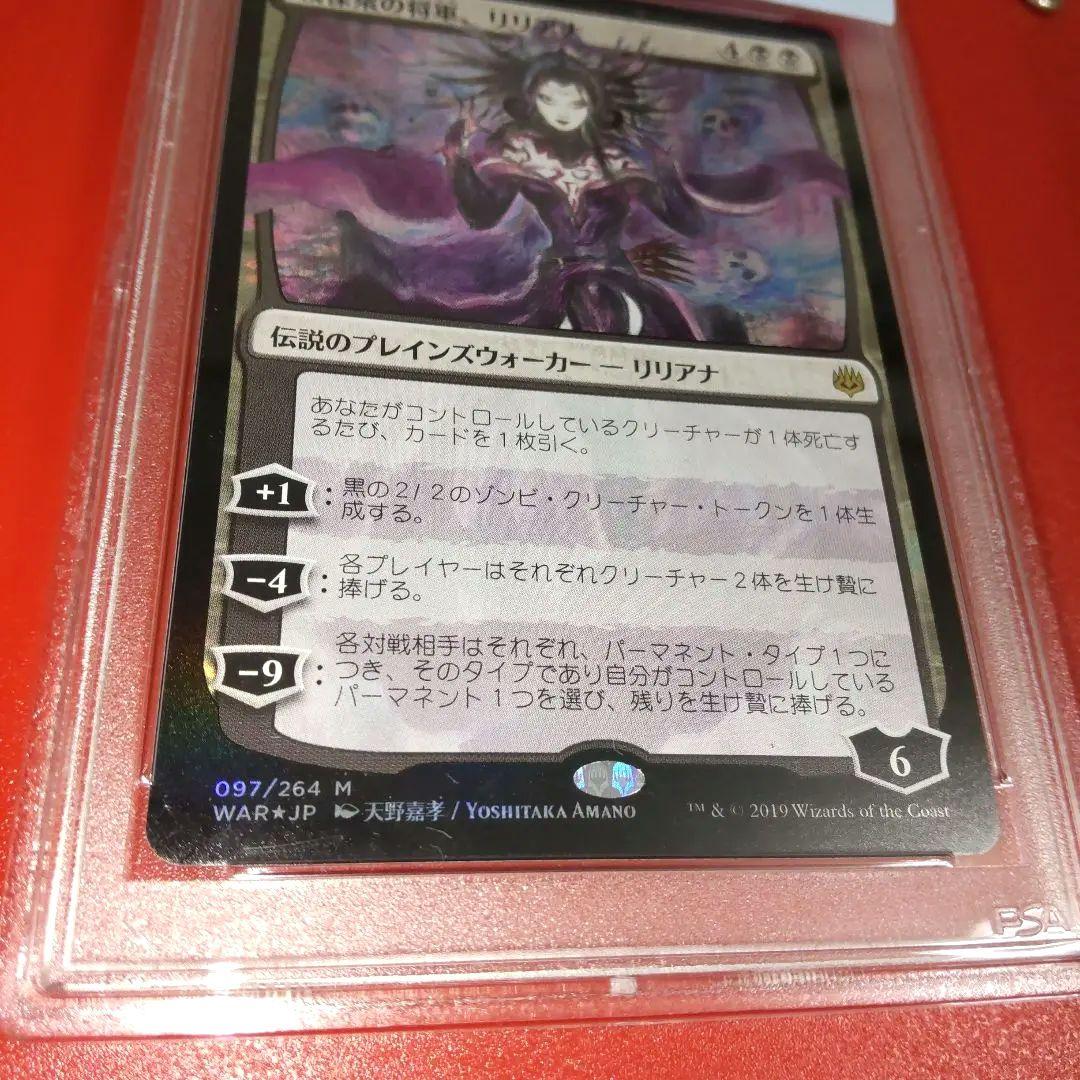 PSA9】 天野喜孝 戦慄衆の将軍、リリアナ FOIL 部分光沢 初期生産版