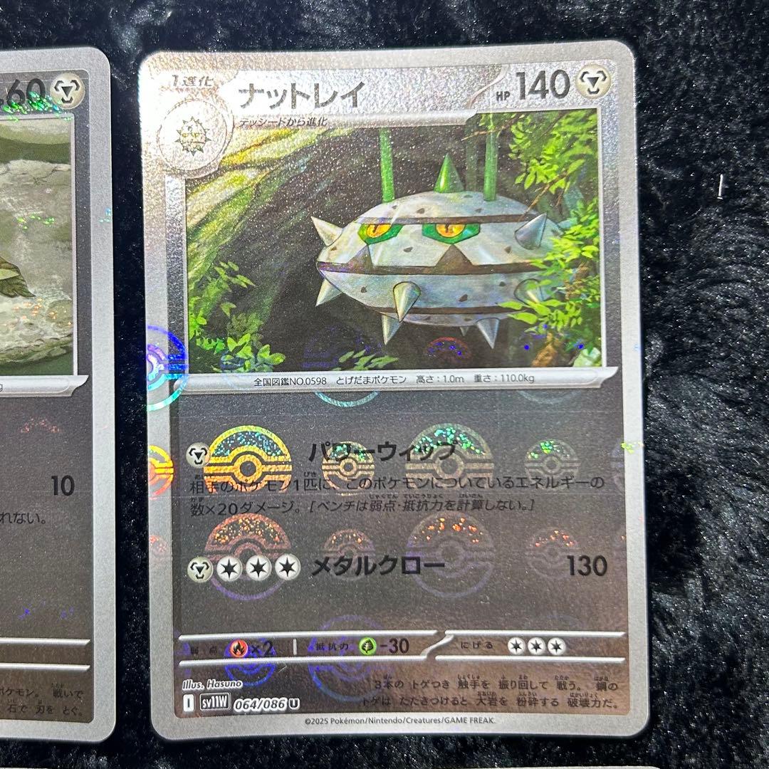 ポケカ エラーカード モンスターボールミラー 6枚ブラックボルト