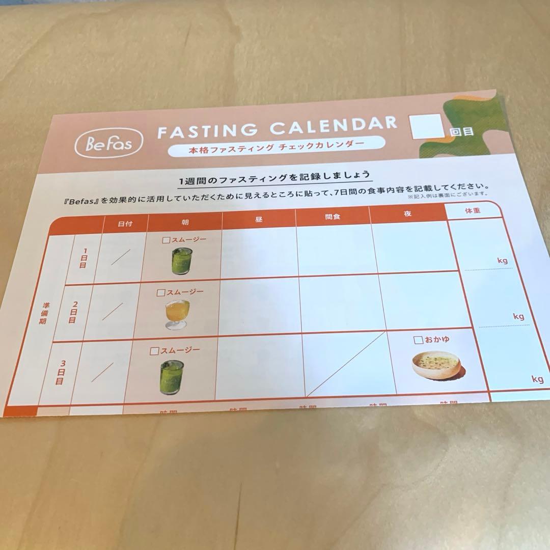 BeFas 7Days Fasting Set ファスティングセット① - メルカリ