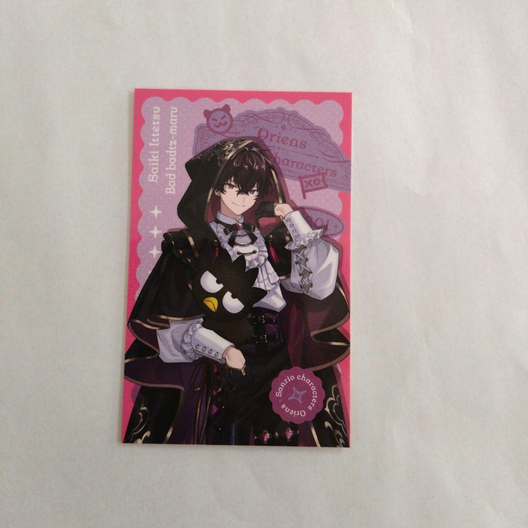 佐伯イッテツ サンリオ ランダムフォト風カード - メルカリ