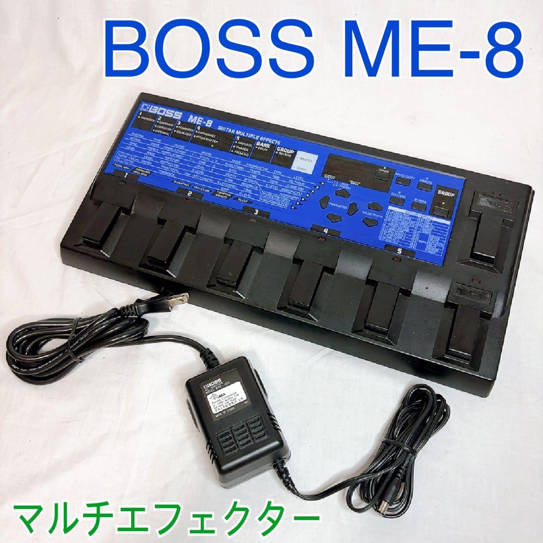 美品】BOSS ME-8 マルチエフェクター 専用ACアダプター付属 - メルカリ