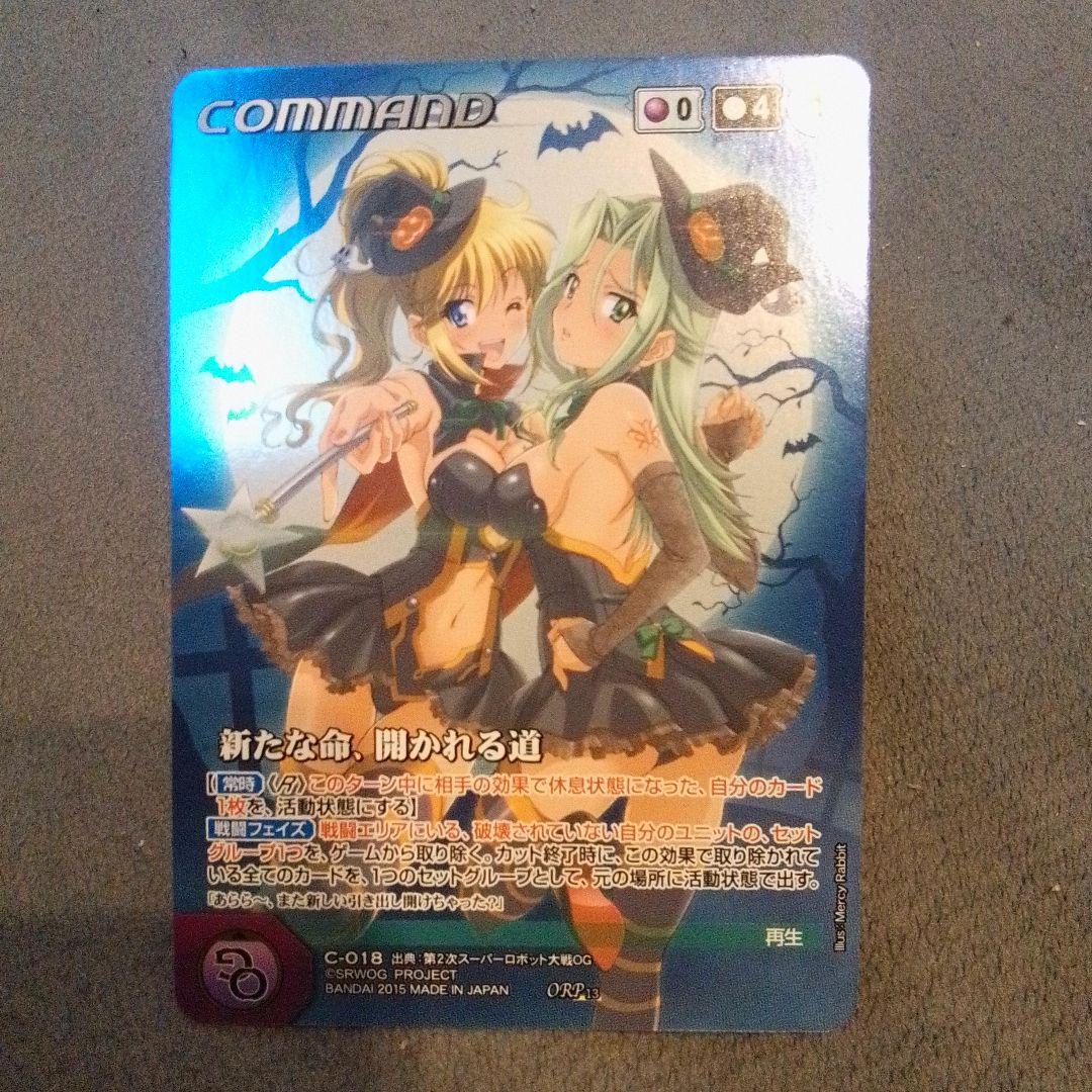 クルセイド　新たな命、開かれる道　ORP カードダスドットコム 公式サイト | 商品情報 - OGクルセイド 第17弾