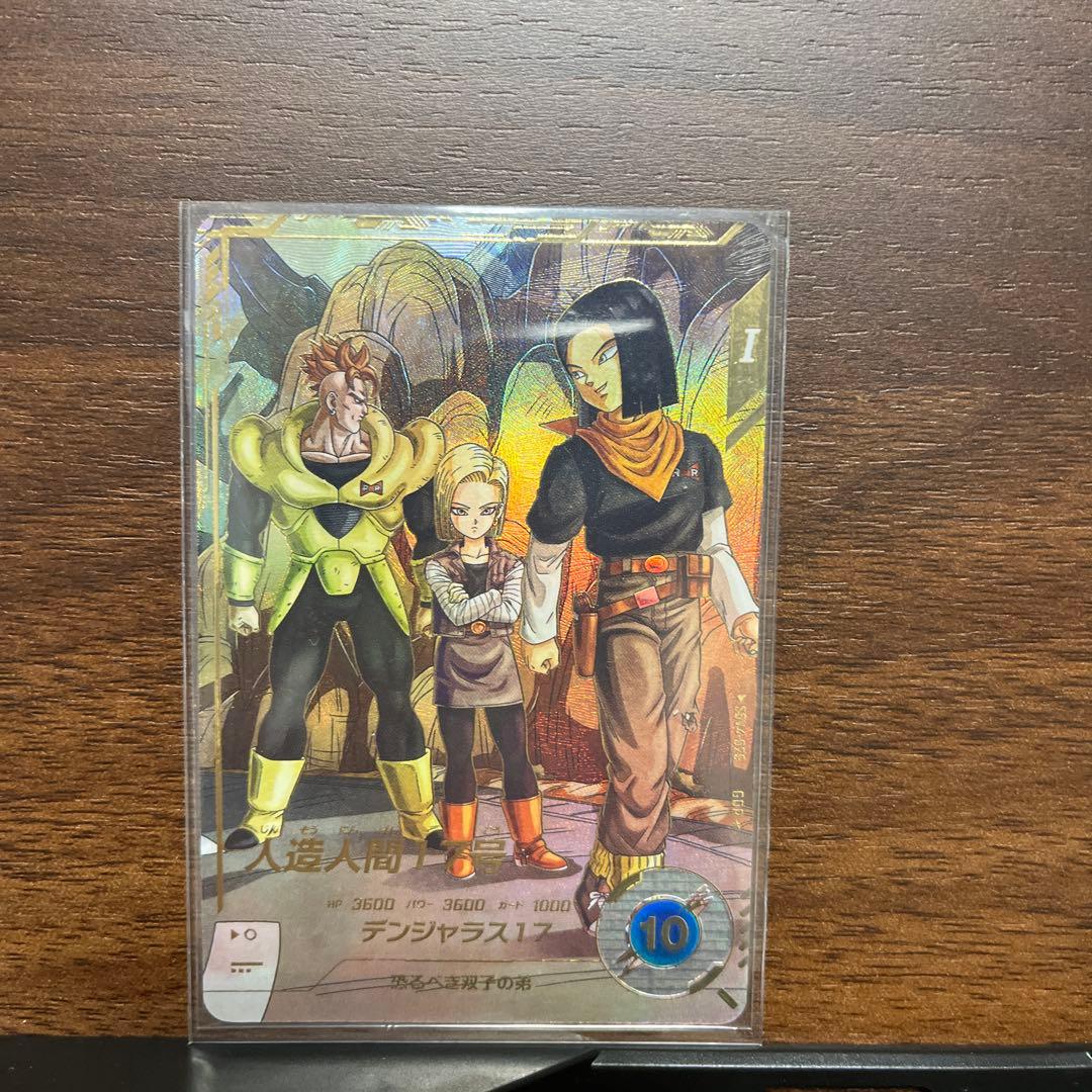 SDV4-026 パラレル 人造人間17号 - メルカリ