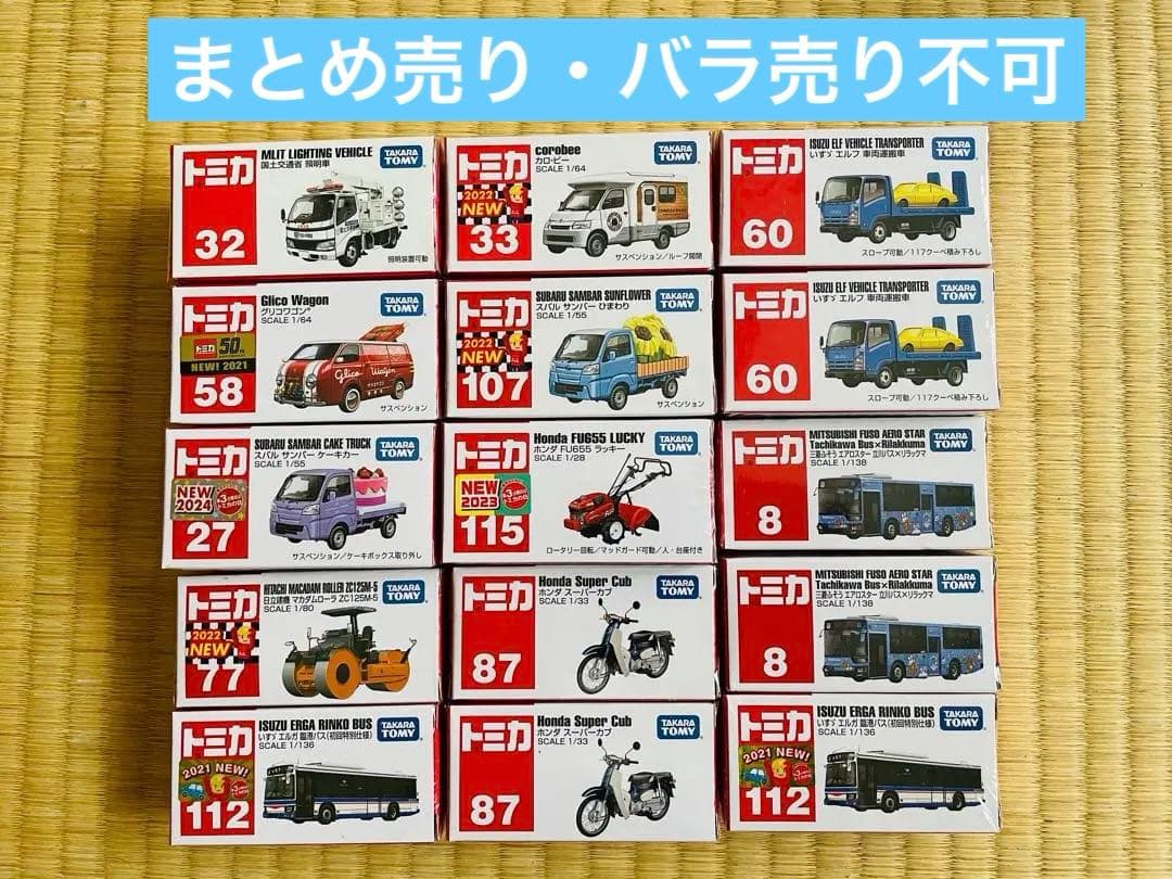 まびん様 リクエスト 2点 まとめ商品