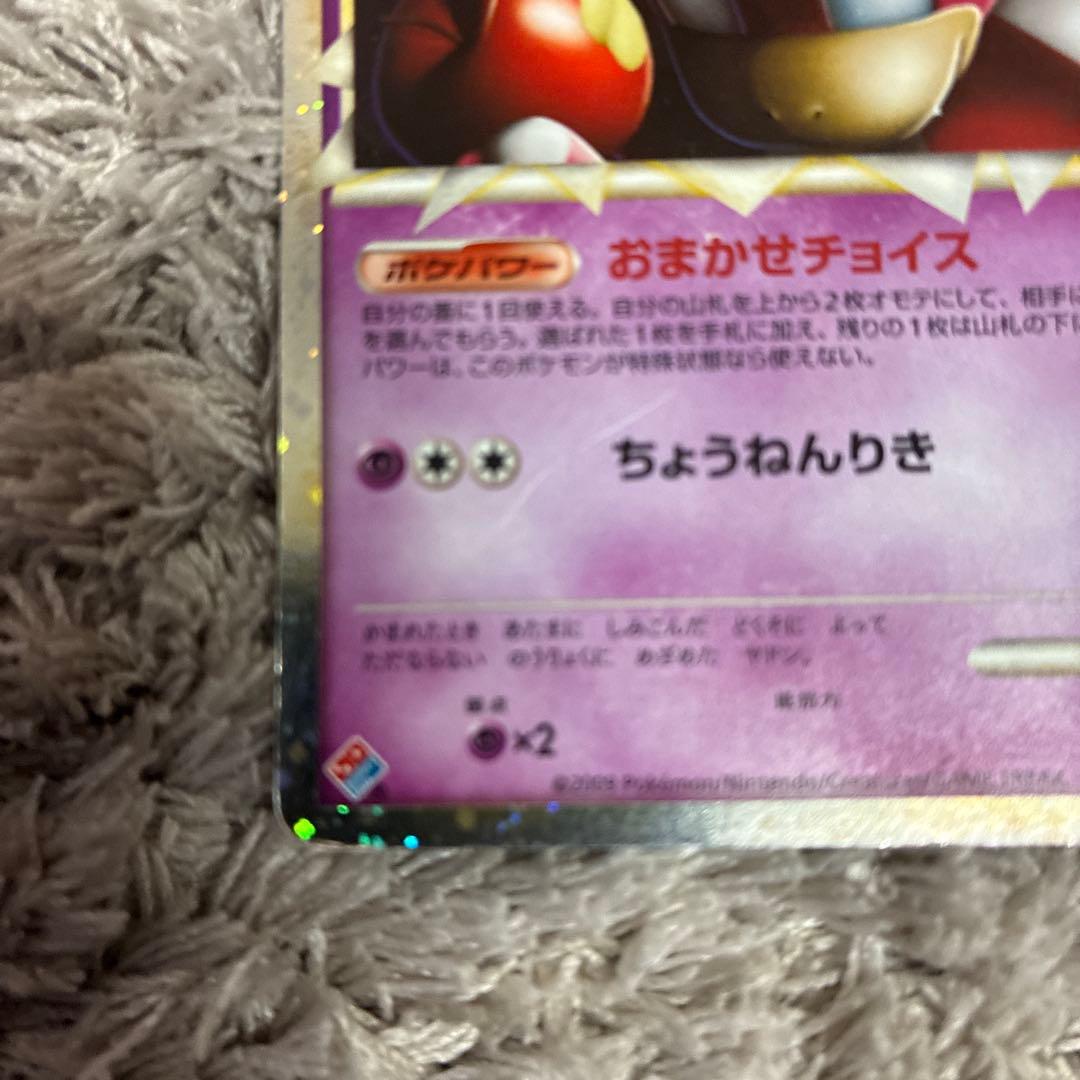 レジェンド グレート ヤドキング プロモ ドミノピザ 030/L-P - メルカリ