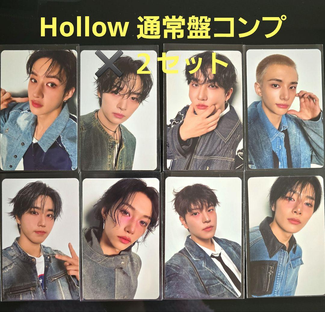Straykids Hollow 通常盤 封入トレカ コンプ 2セット16枚 - メルカリ