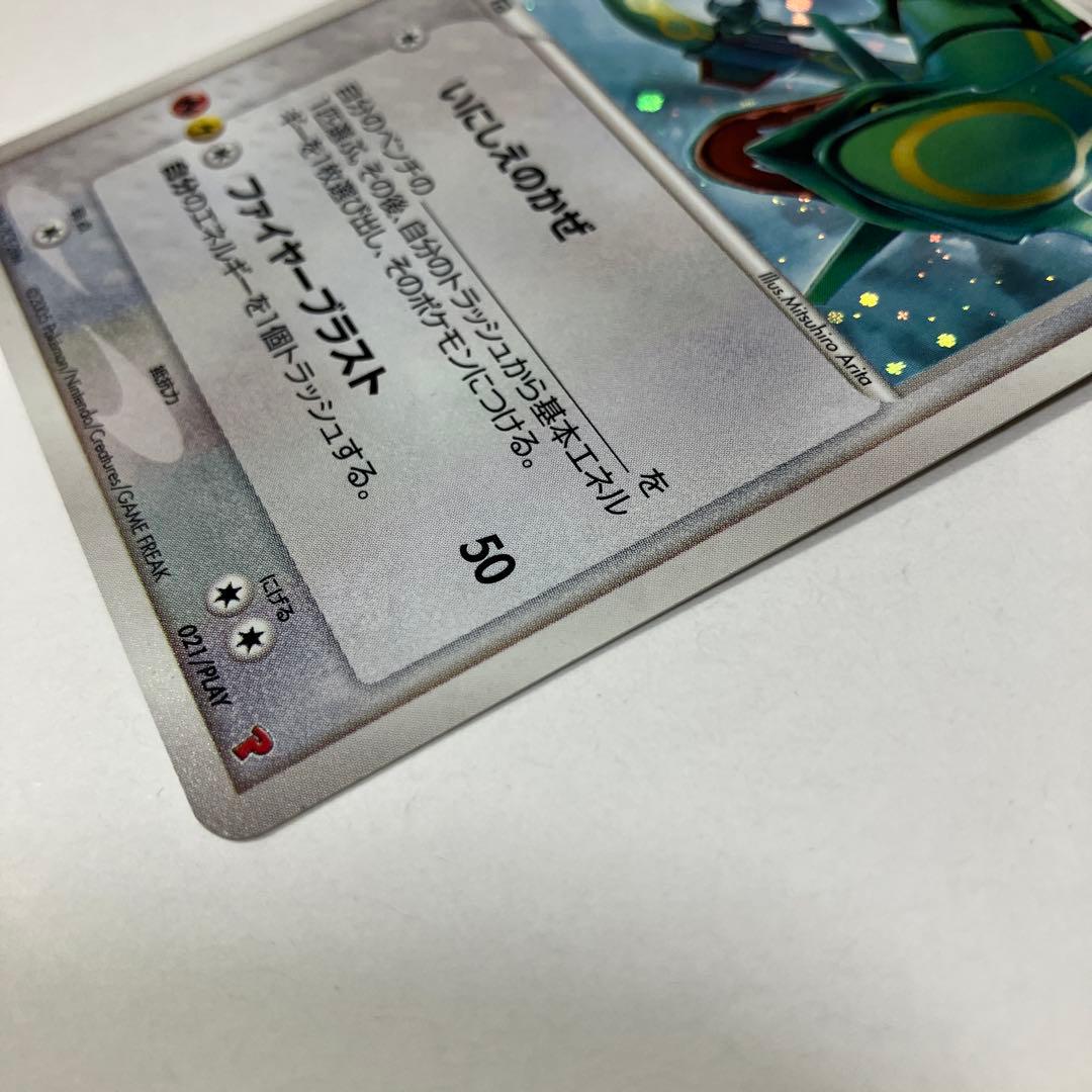 美品】_のレックウザ 021/PLAY ポケモンカード ポケカ - メルカリ