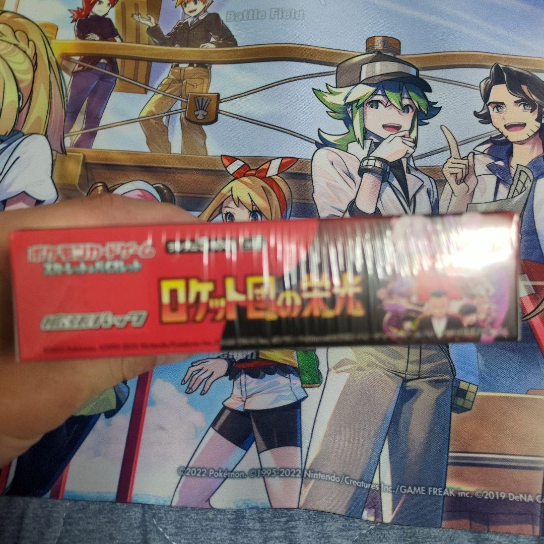 発送方法が変わっています。ロケット団の栄光 - メルカリ