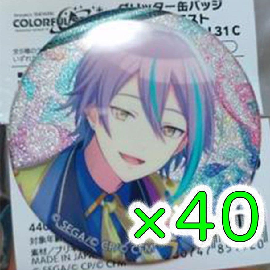 40個 プロセカグリ缶 31C 神代類 神代類 】 ローソン プロセカ コラボ グリッター缶バッジC - メルカリ