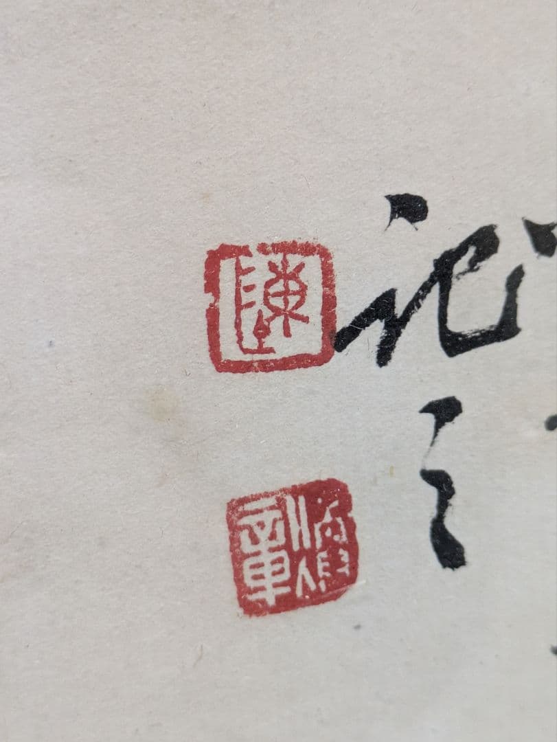 骨董品 水墨画 中国